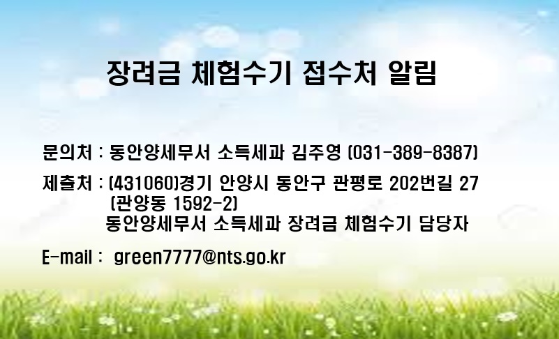장려금 체험수기 담당자